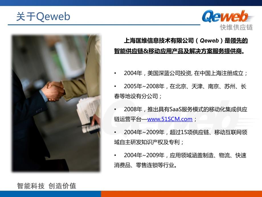 采购供应链协同平台天生赢家凯发k8国际的解决方案_第4页