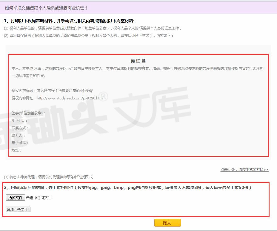 在线天生赢家凯发k8国际的版权申诉